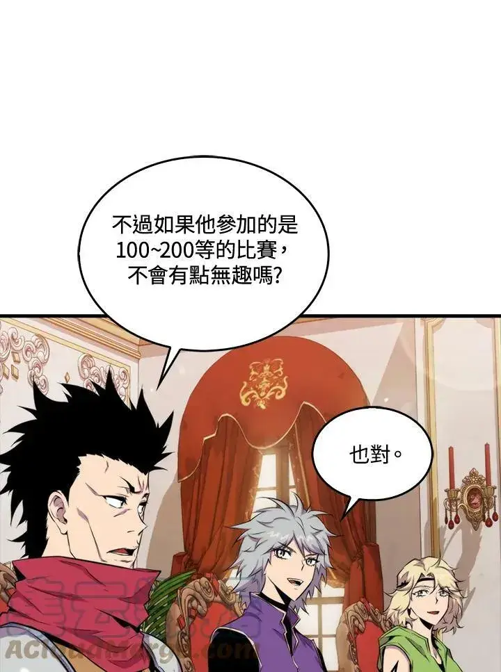 《躺赢玩家》第51话图97