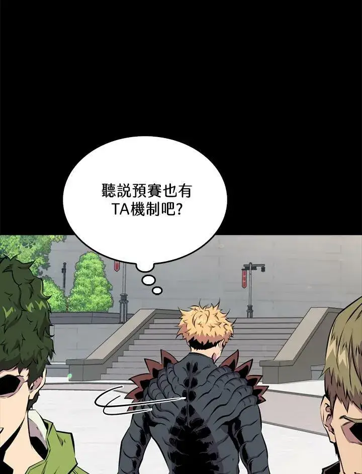 《躺赢玩家》第52话图104