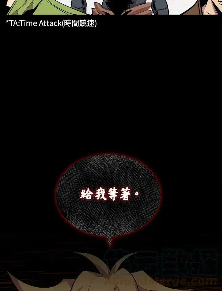 《躺赢玩家》第52话图105