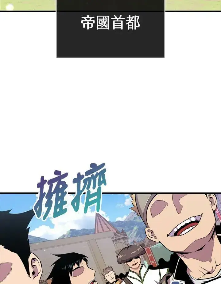 《躺赢玩家》第52话图20