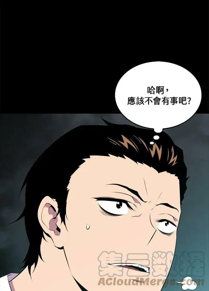 《躺赢玩家》第52话图5