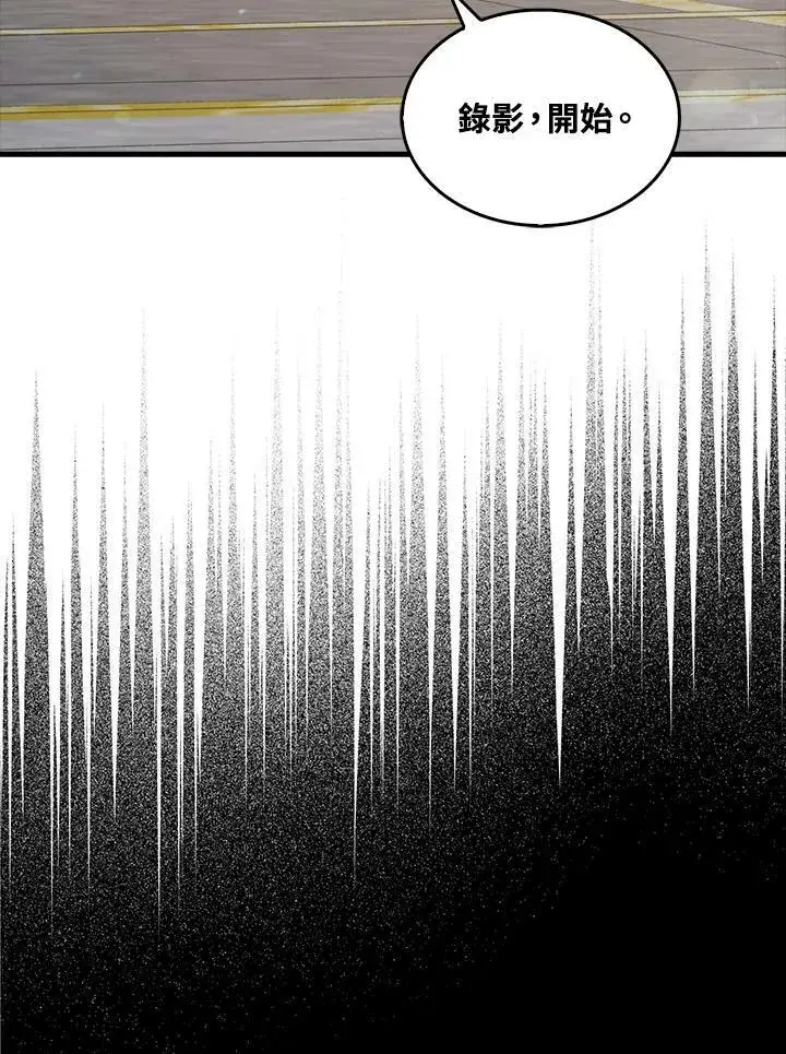 《躺赢玩家》第52话图52