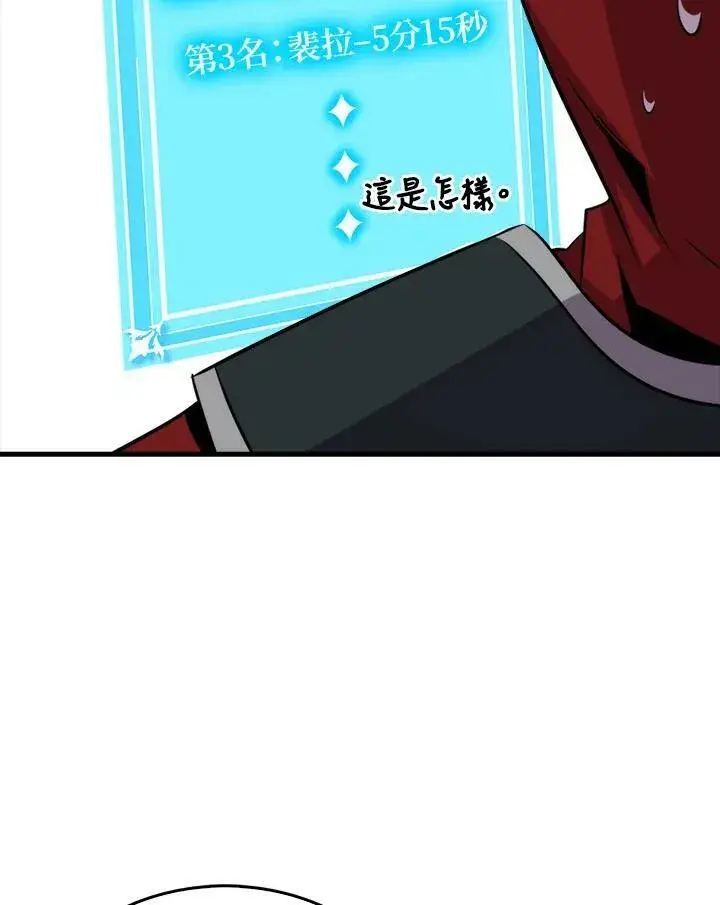 《躺赢玩家》第52话图92