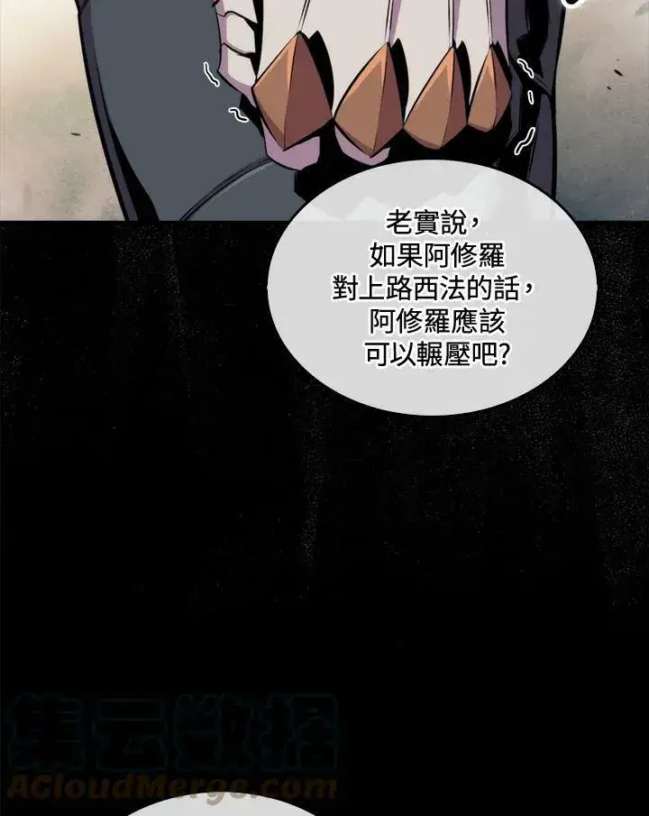 《躺赢玩家》第52话图97