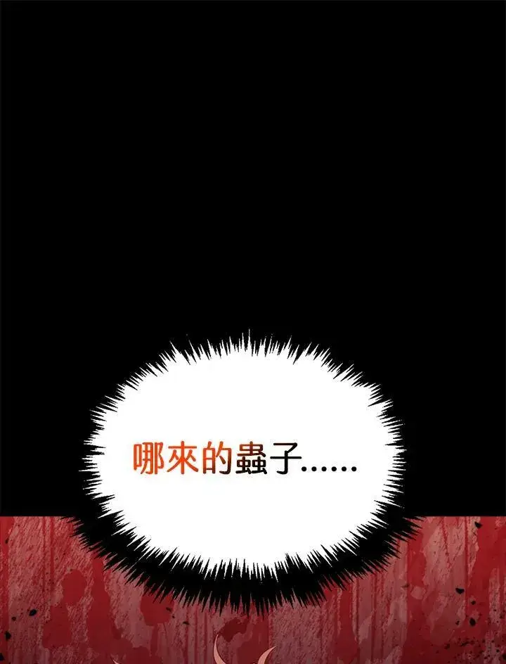 《躺赢玩家》第52话图99