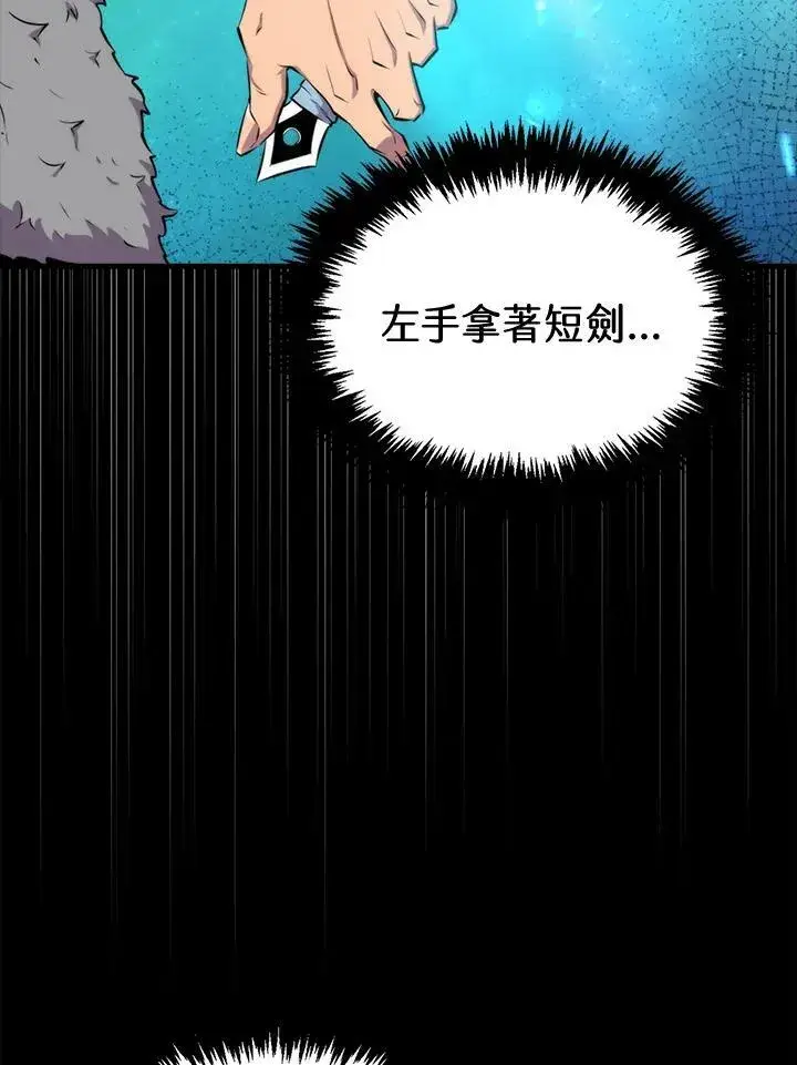 漫画《躺赢玩家》第53话第103张图