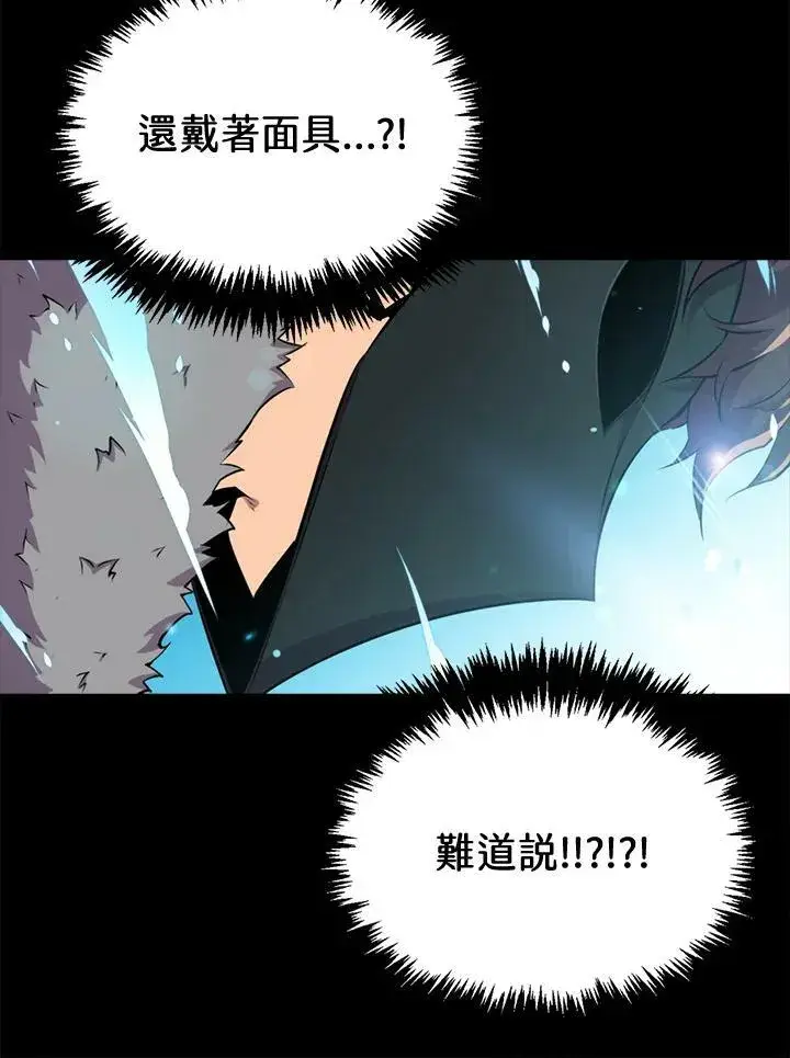 漫画《躺赢玩家》第53话第104张图