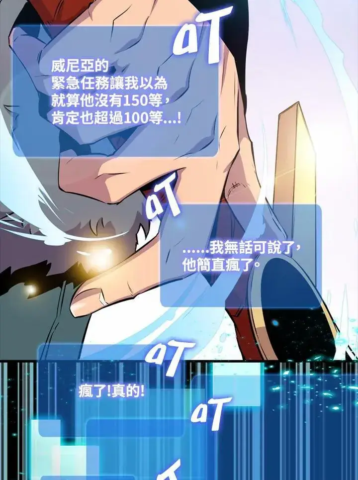 漫画《躺赢玩家》第53话第108张图