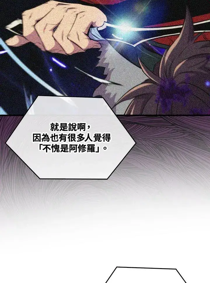 漫画《躺赢玩家》第53话第11张图