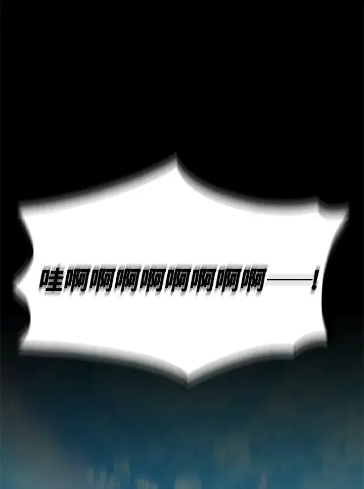 漫画《躺赢玩家》第53话第110张图