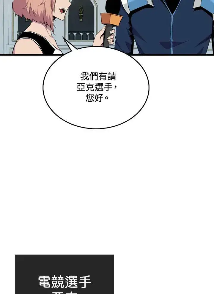 漫画《躺赢玩家》第53话第19张图