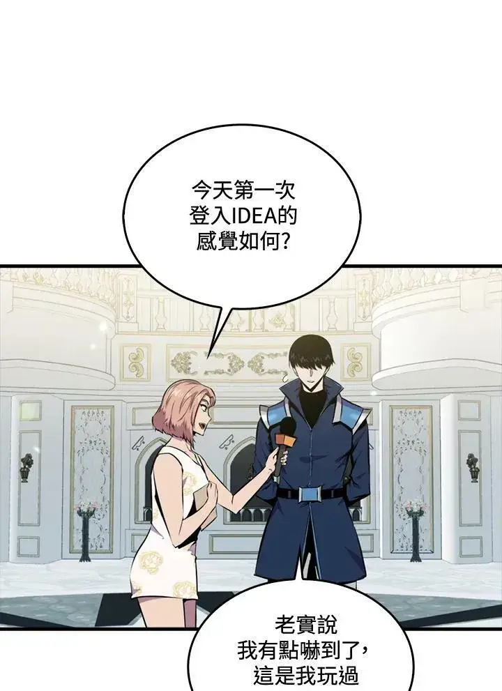 漫画《躺赢玩家》第53话第22张图