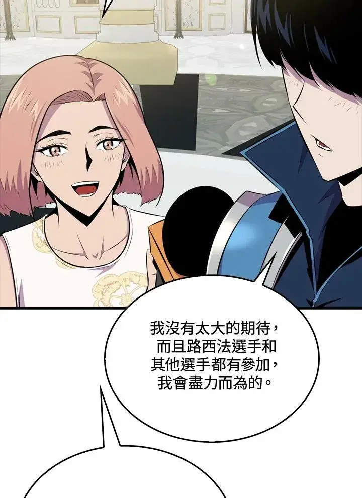 漫画《躺赢玩家》第53话第24张图