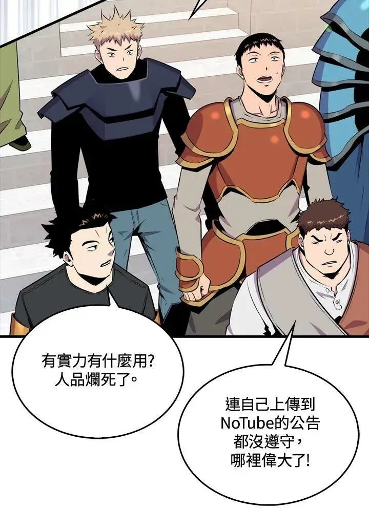 漫画《躺赢玩家》第53话第30张图