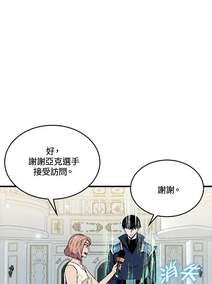 漫画《躺赢玩家》第53话第31张图