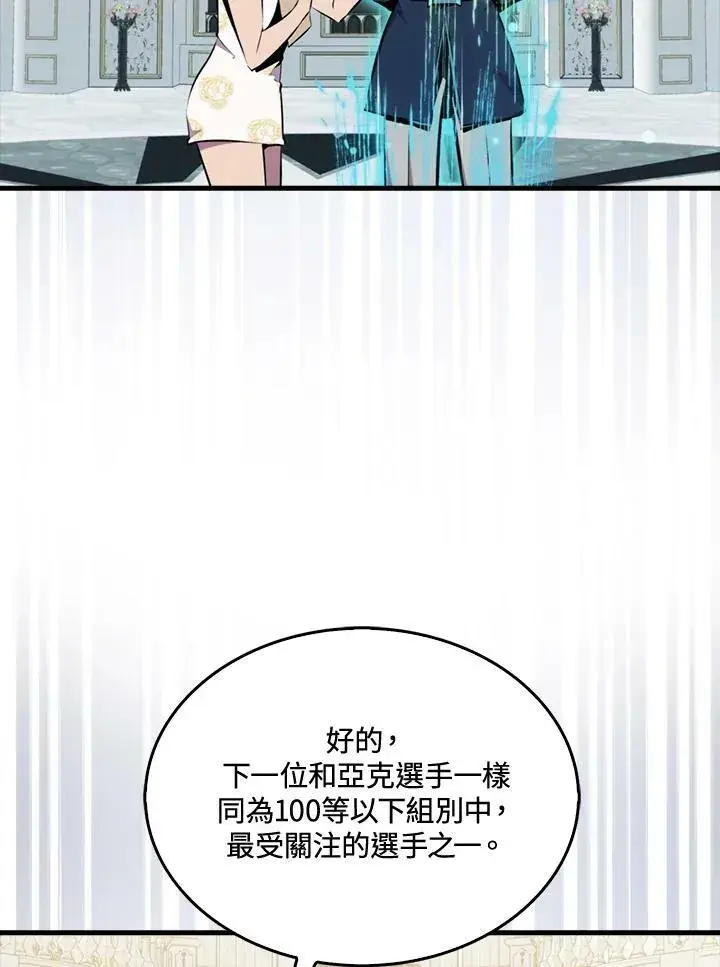 漫画《躺赢玩家》第53话第32张图