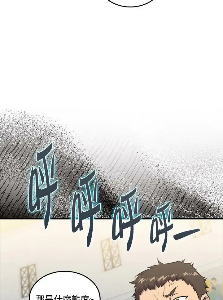 漫画《躺赢玩家》第53话第35张图