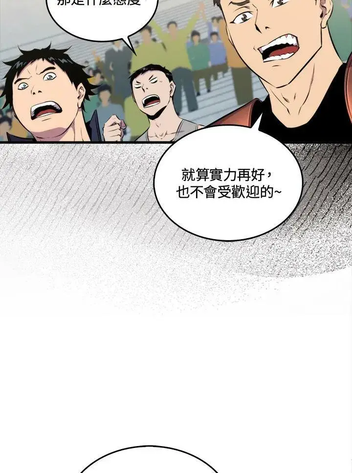 漫画《躺赢玩家》第53话第36张图