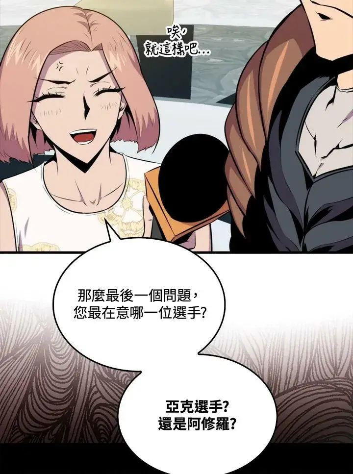 漫画《躺赢玩家》第53话第39张图