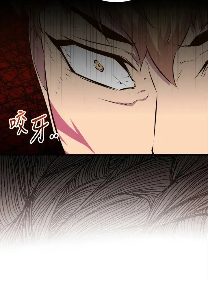 漫画《躺赢玩家》第53话第40张图