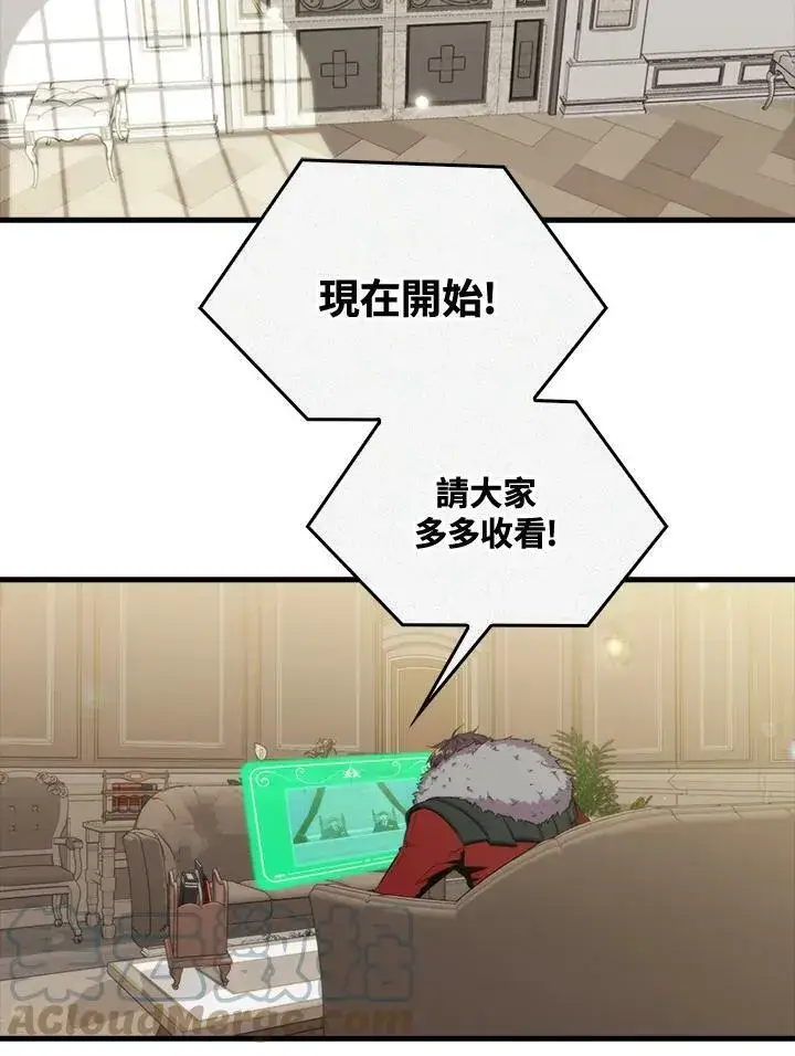 漫画《躺赢玩家》第53话第57张图