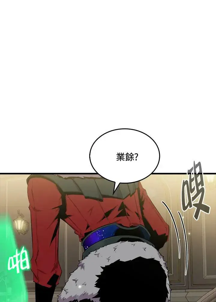 漫画《躺赢玩家》第53话第58张图