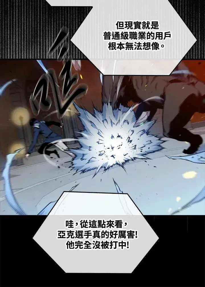 漫画《躺赢玩家》第53话第66张图