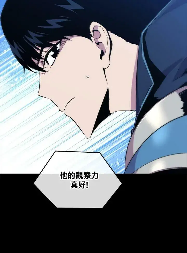 漫画《躺赢玩家》第53话第68张图