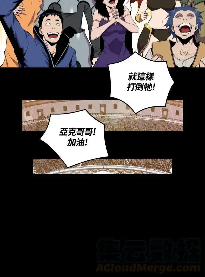 漫画《躺赢玩家》第53话第73张图