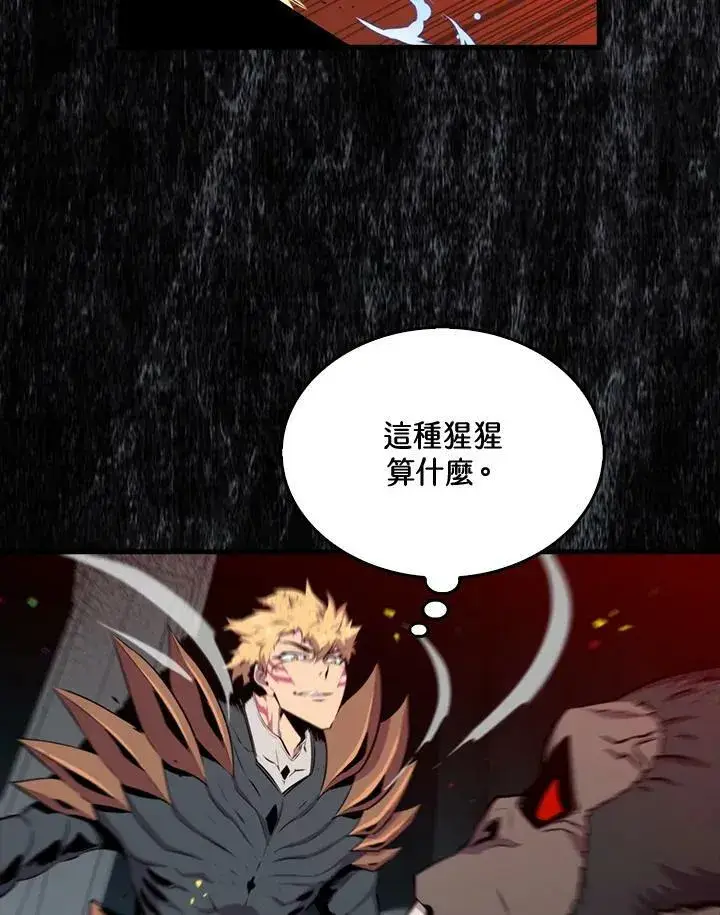 漫画《躺赢玩家》第53话第78张图