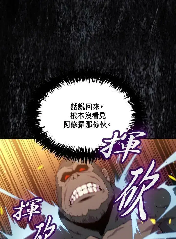 漫画《躺赢玩家》第53话第88张图