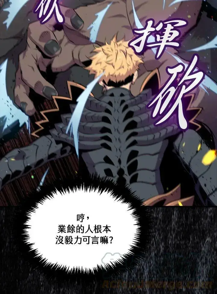 漫画《躺赢玩家》第53话第89张图