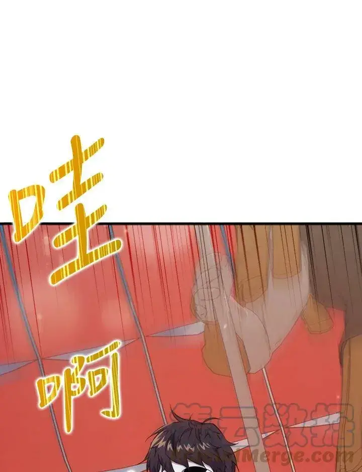 漫画《躺赢玩家》第54话第109张图