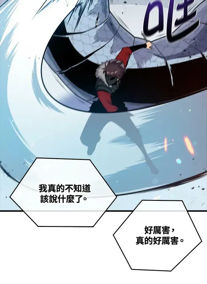 漫画《躺赢玩家》第54话第16张图