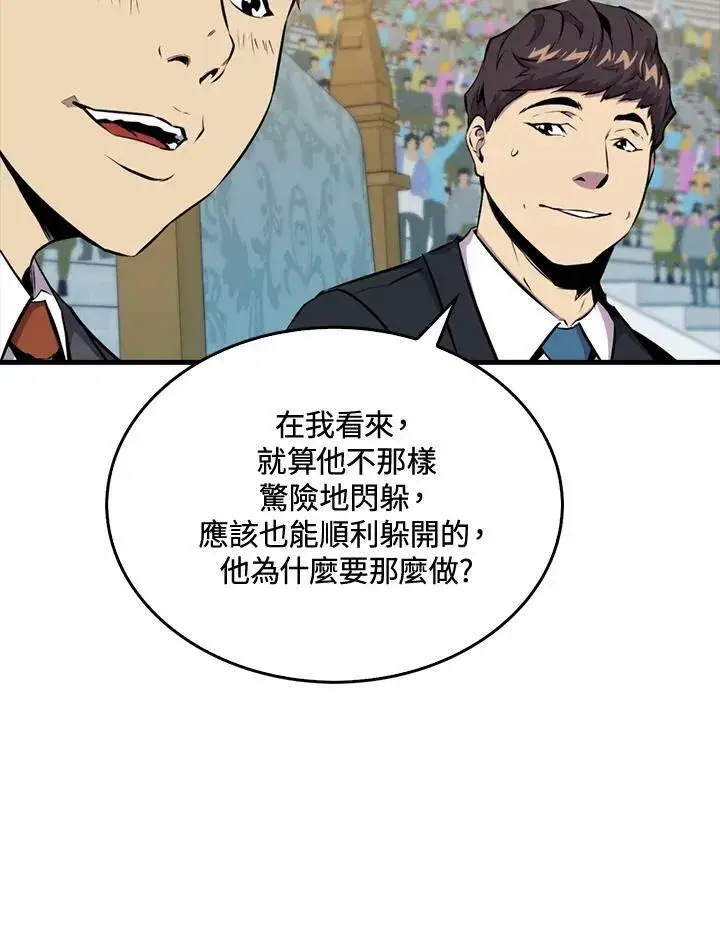 漫画《躺赢玩家》第54话第18张图