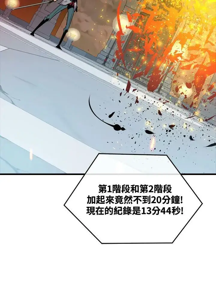 漫画《躺赢玩家》第54话第23张图