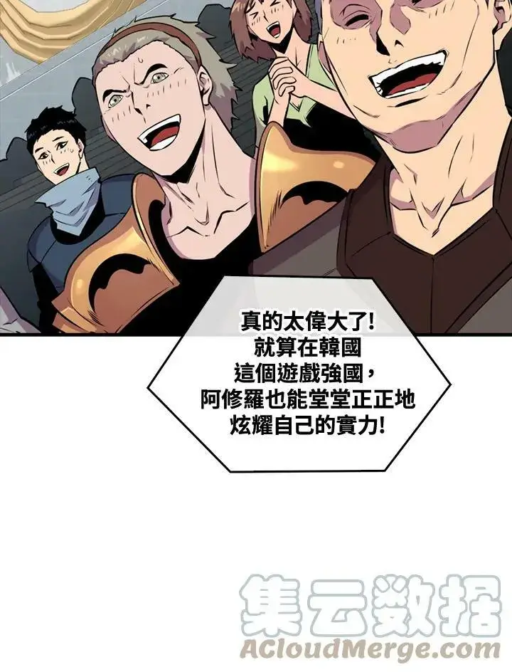 漫画《躺赢玩家》第54话第25张图