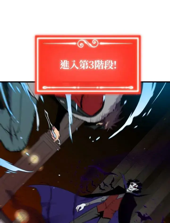 漫画《躺赢玩家》第54话第26张图