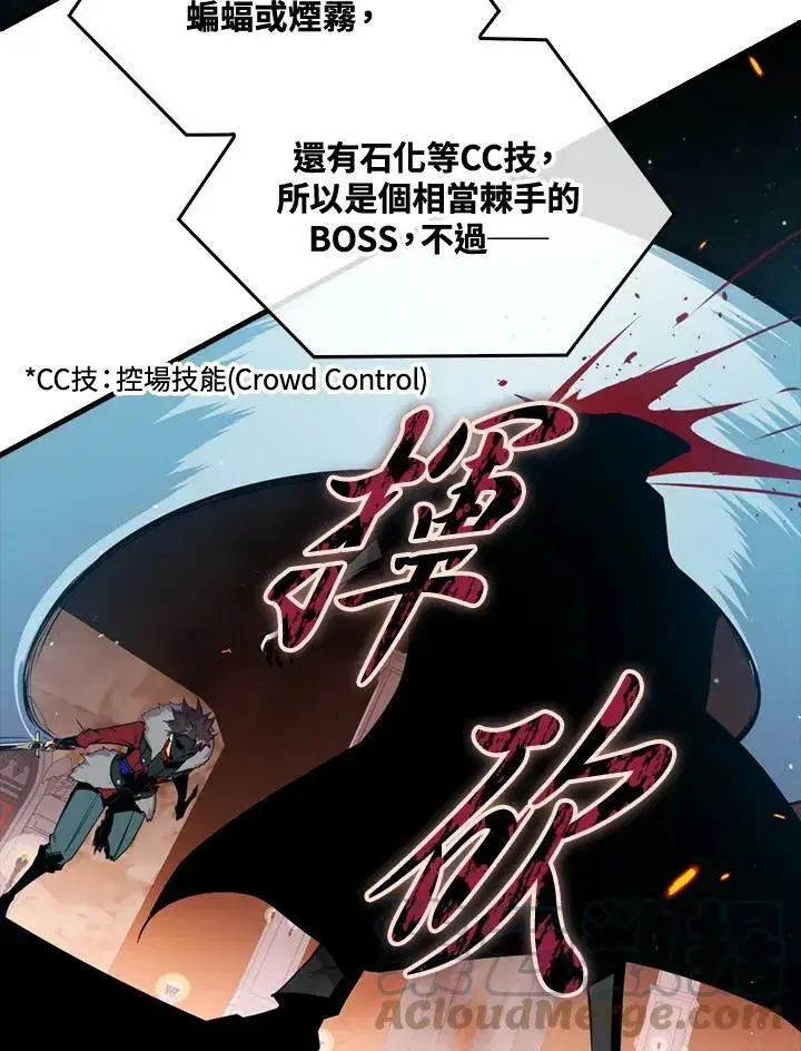 漫画《躺赢玩家》第54话第29张图