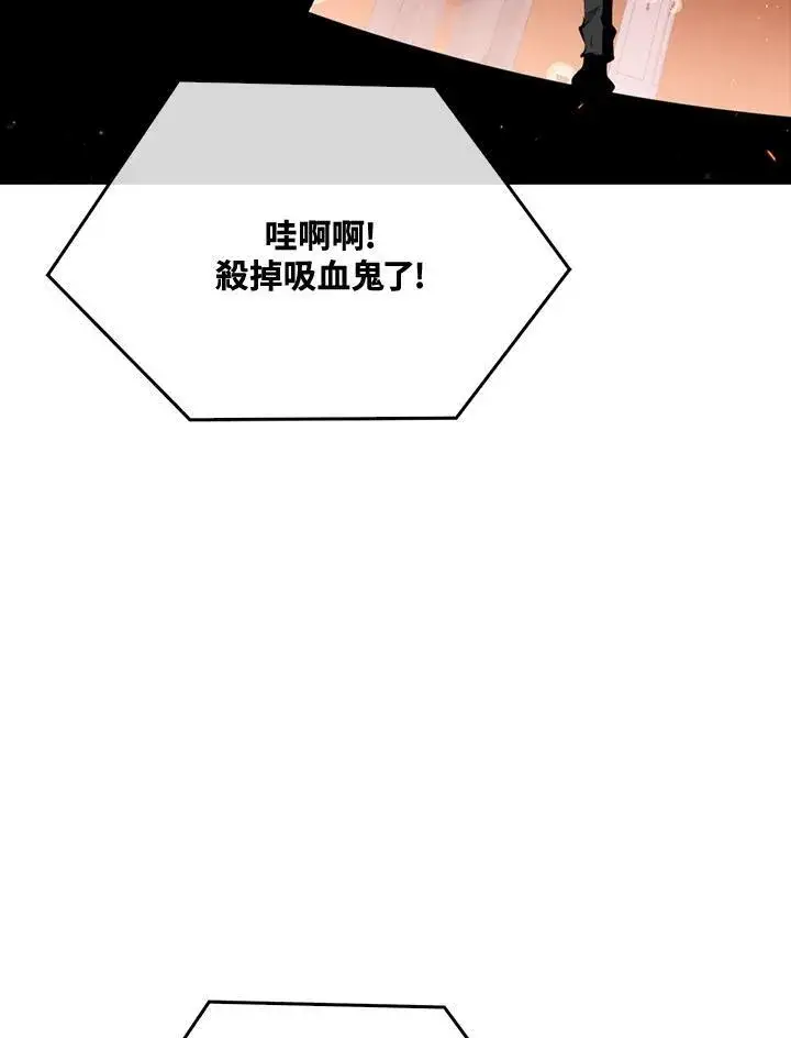漫画《躺赢玩家》第54话第30张图