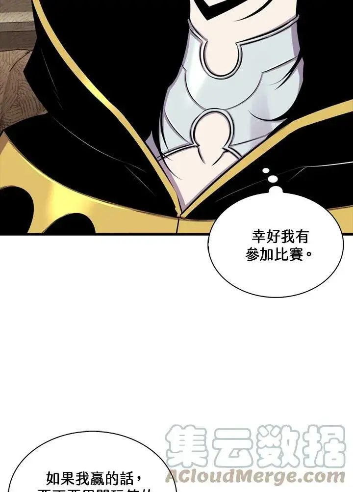 漫画《躺赢玩家》第54话第37张图