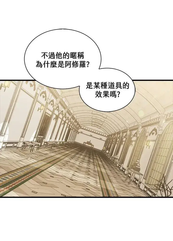 漫画《躺赢玩家》第54话第39张图