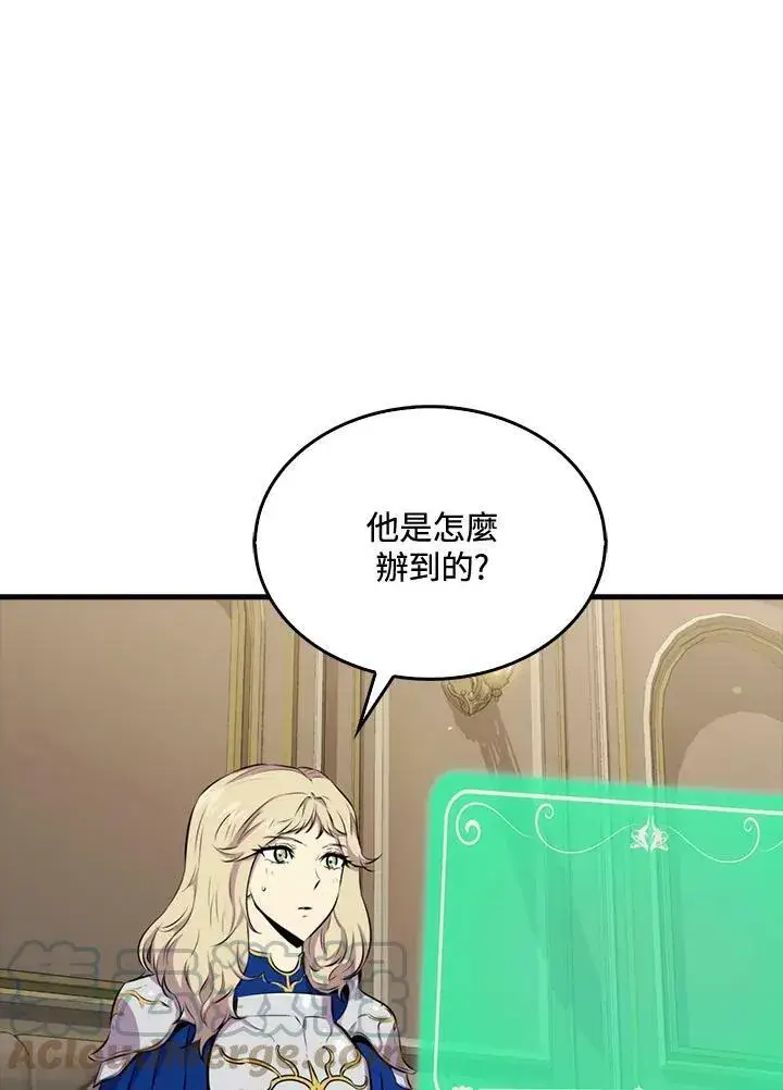 漫画《躺赢玩家》第54话第41张图