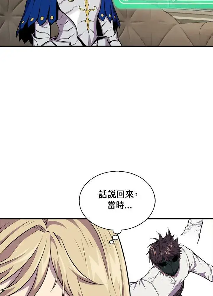漫画《躺赢玩家》第54话第42张图