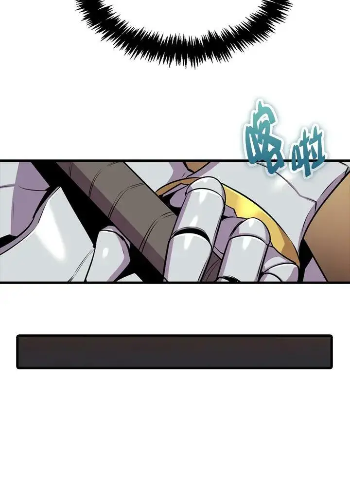 漫画《躺赢玩家》第54话第46张图