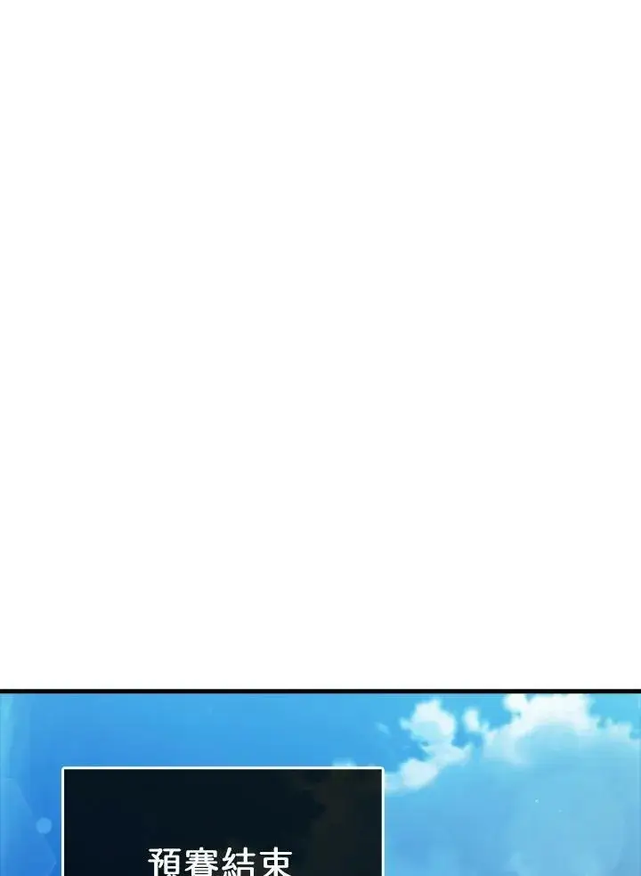 漫画《躺赢玩家》第54话第47张图