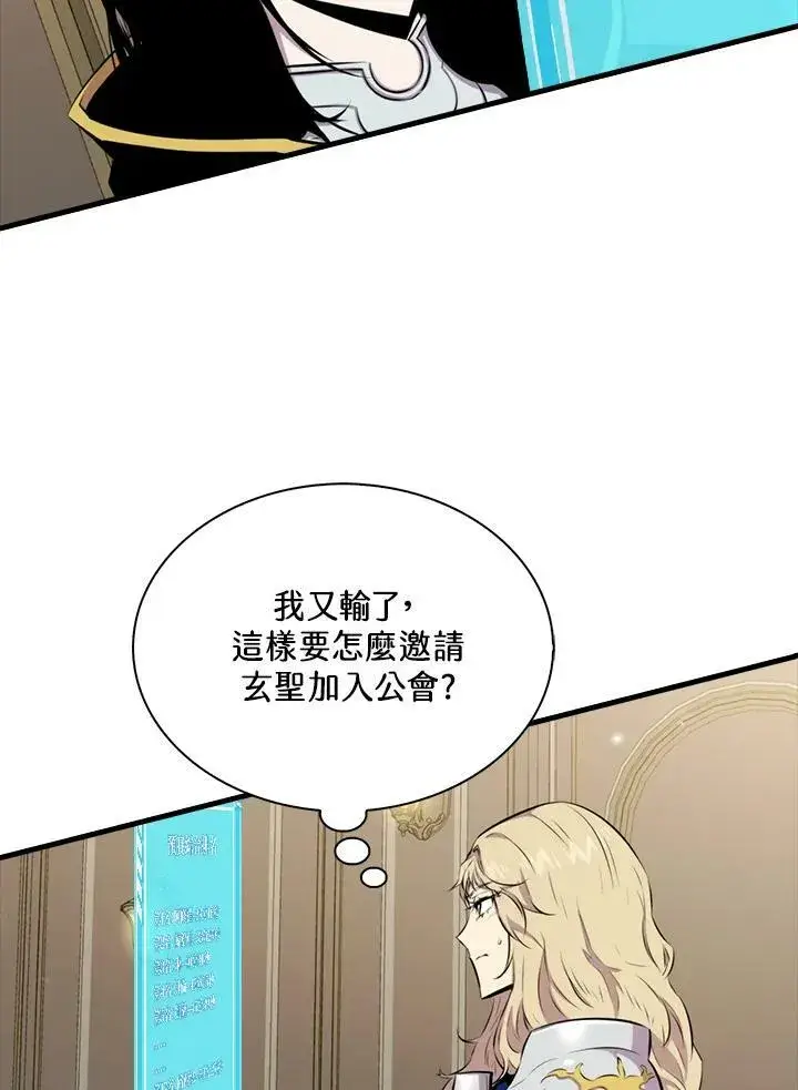 漫画《躺赢玩家》第54话第51张图