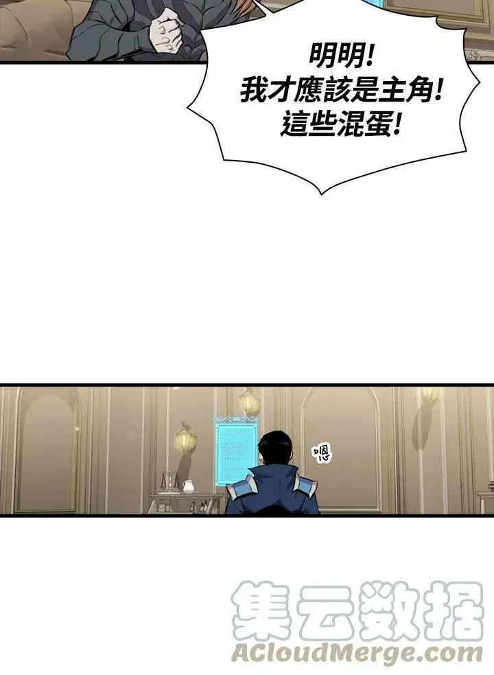 漫画《躺赢玩家》第54话第53张图