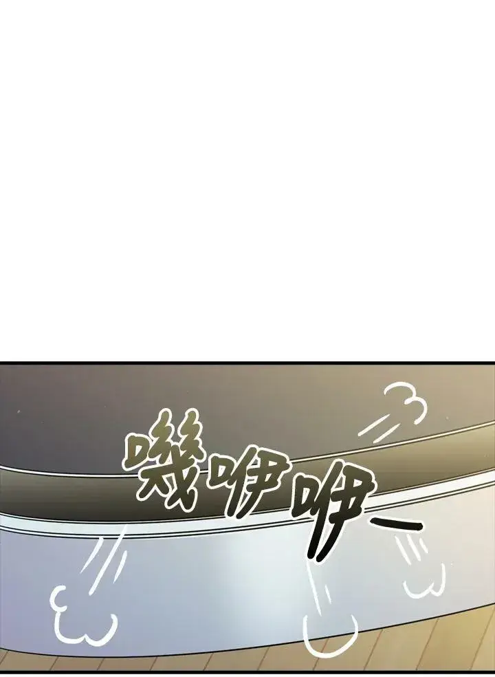 漫画《躺赢玩家》第54话第55张图