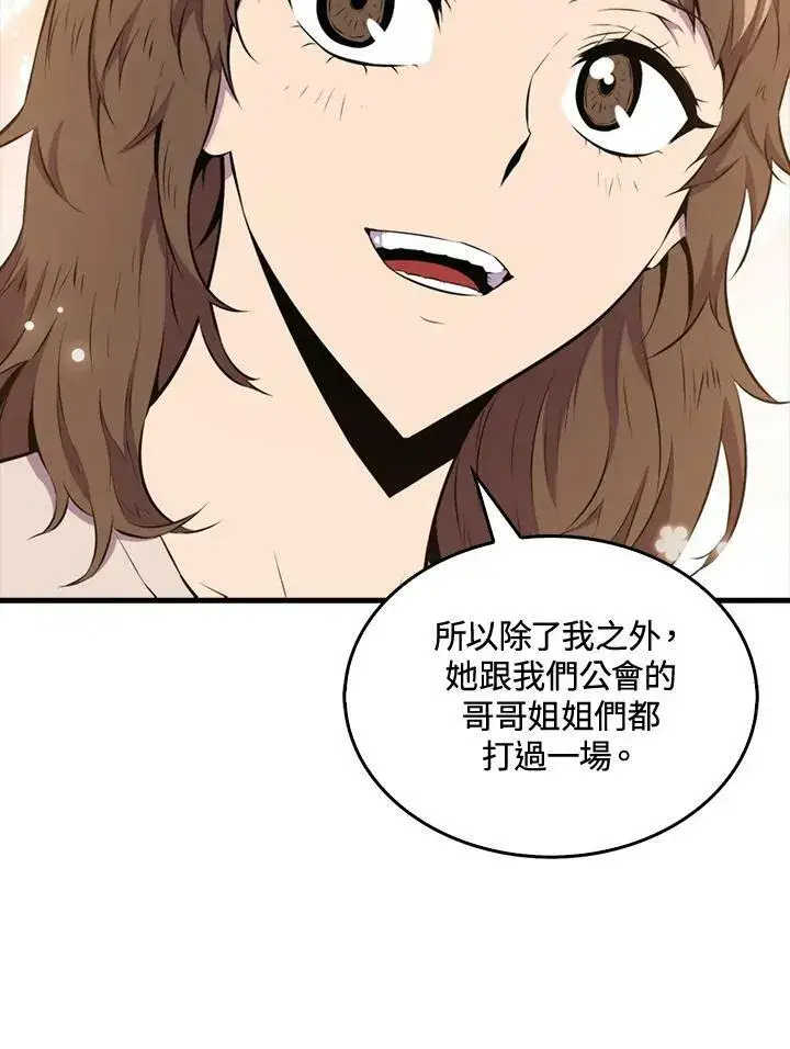 漫画《躺赢玩家》第54话第67张图